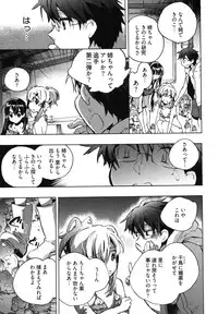 [James Hotate] Itokoi Chidori Vol. 1