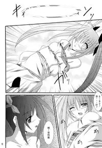 (SC33) [Yoru no Benkyoukai (Fumihiro)] NF (Mahou Shoujo Lyrical Nanoha) [Chinese] [无毒汉化]