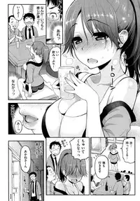 COMIC Shitsurakuten 2014-03