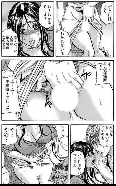 Mamasan,yobai ha OK desuka? VOL6