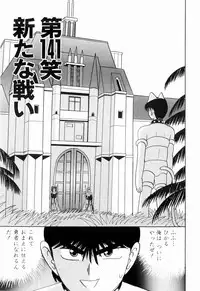 Kenjiro Kakimoto - Futari Kurashi 11 (Japanese)