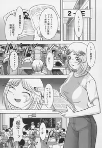 [Raidon] Gakkou no Kairaku