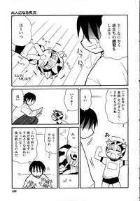 COMIC HimeKuri Vol. 19 2004-05