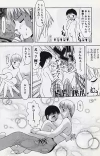 [Tsukimori Izumi] Shota Missile