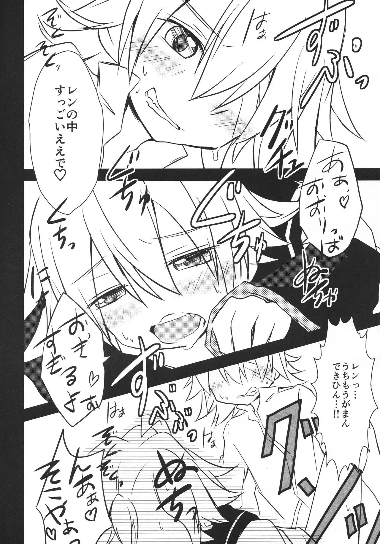 Len-Daisuki Syndrome