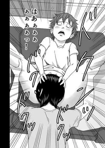 [DoujinHaruga] Zoku・Yoga ni Hamatteru Tomodachi no Okaa-san wa Ore no Hatsukoi [Chinese] [cqxl自己汉化]