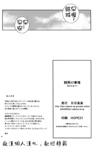 (C84) [Hibi Rakuraku (Aoki Kanji)] Momioka no Jijou (To LOVE-Ru) [Chinese] [癡漢個人漢化]