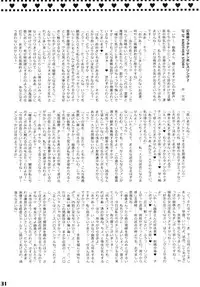 (Kouroumu 9) [Stapspats (Various)] Gensoukyou Futanari Chinpo Wrestling Goudoushi GFCW Extreme (Touhou Project)