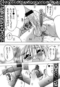 [Anthology] Sei Chijo