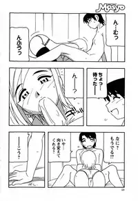 Comic Masyo 2009-06