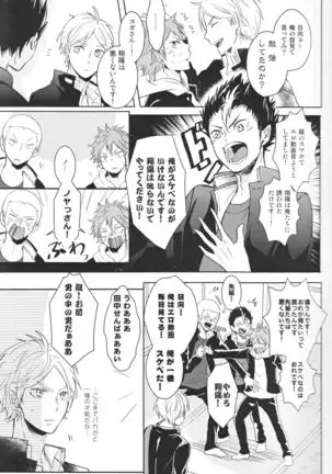 Senpai no otokonoko jijo