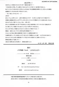 (C81) [Yakumi Benishouga] Pachimonogatari Part 4: Shinobu Envy (Bakemonogatari) [English] {doujins.com}