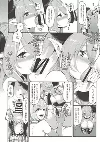 (C90) [Banana Koubou (Various)] Shoukansen GRANCYPHER ~Grand Cipher~ 2-Gou Ten (Granblue Fantasy)