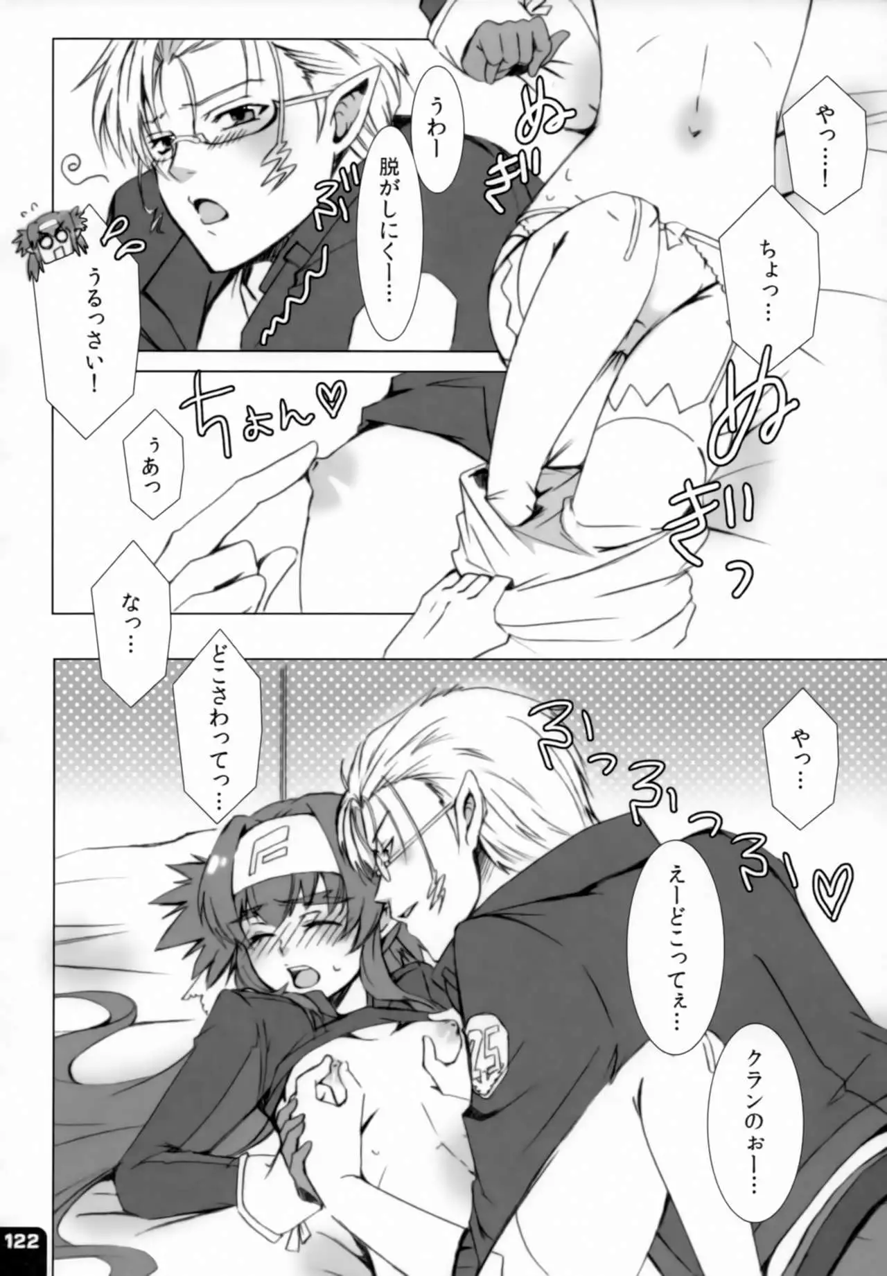 Miha Kura Ifu! -For adults-