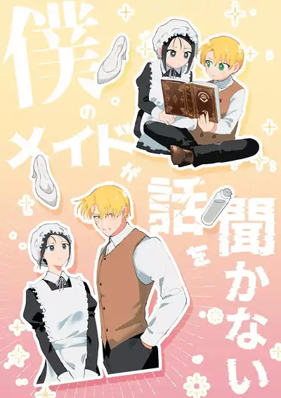 [OTIBA (Momitsu)] Jiki Koushaku-sama ga Itomagoi o Yurusanai -answer- | The Up & Coming Marquis Will Not Accept Her Resignation -answer- [English] [Project Valvrein]