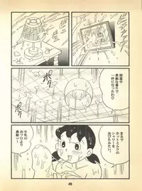 [Fujiko Fujio FC Kurosawa Kei (Kurosawa Shouhei)] Kokoro no Kaihouku 5 (TP Bon, Doraemon)