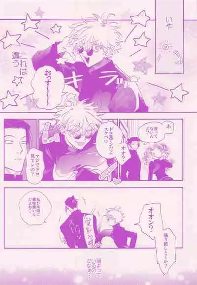 Her die His birth / who are you?