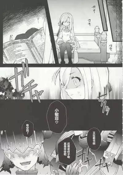 (Atamawari Dayo! Hikasen Shuugou 3) [Awaya (Ema)] Kenrantaru Eulmore (Final Fantasy XIV) [Chinese] [维C个人机翻汉化]