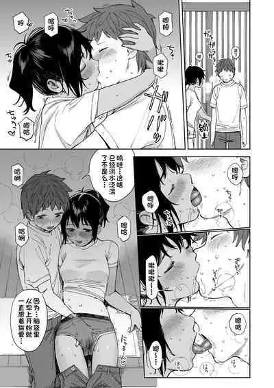 Last Summer Vacation