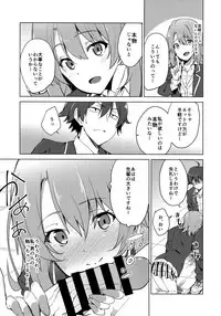 (C88) [Sekine (Sekine Hajime)] Yahari Iroha no Seiteki Appeal wa Machigatteiru. (Yahari Ore no Seishun Love Come wa Machigatteiru.)