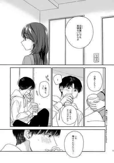 (COMIC1☆21) [smooth (Nakamura Kuzuyu)] Karisome no Hito