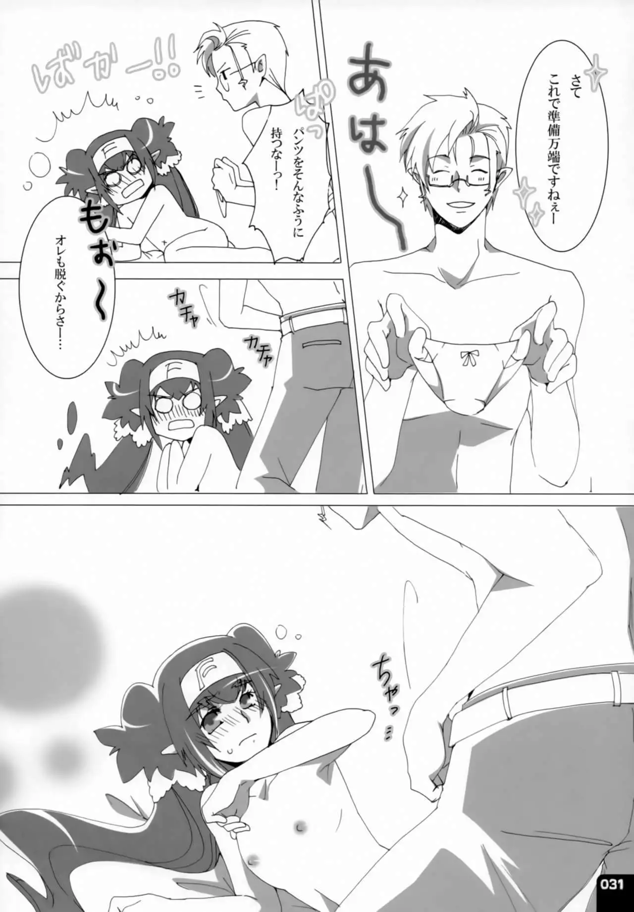 Miha Kura Ifu! -For adults-