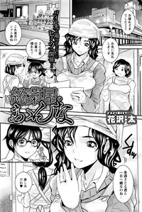 COMIC Masyo 2016-04