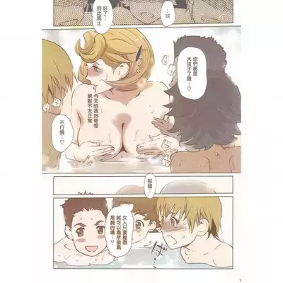 (COMIC1☆11) [C.N.P (Clone ningen)] Otona ga Shite Age Rareru Koto (Mobile Suit Gundam Tekketsu no Orphans) [Chinese] amateur coloring version