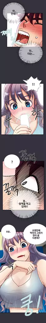 Will You Do as I Say? Ch.0-20