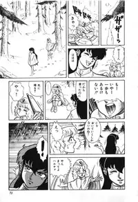 [Suo Mifumu] Trip Trap Trooper