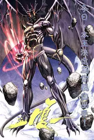 The Eight Immortals Saint Legend