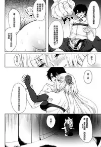 (C92) [Time-Leap (Aoiro Ichigou)] Shoushin no Boku to Oshi ni Yowasugiru Moto Seijo-sama to... (Fate/Grand Order) [Chinese] [炎羽個人漢化]