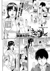 [Yoshiura Kazuya] Kizashi Ch. 1-5 [Chinese] [闲着没事就个人汉化组]