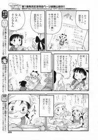 COMIC LO 2009-08 Vol. 65