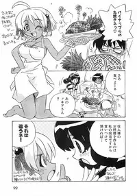 COMIC XO 2008-06 Vol.25