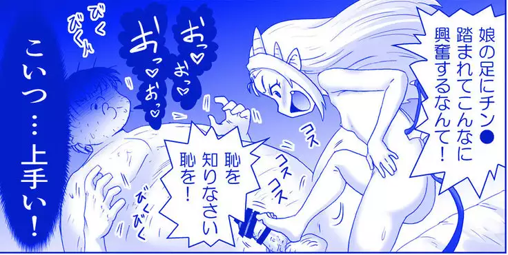 Akuma Musume Kankin Nisshi Series