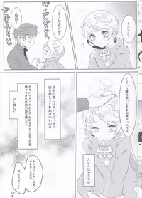 (Tales Link 6) [Lycoly (Kokumaro)] Hayazaki no Bougainvillea (Tales of Zestiria)