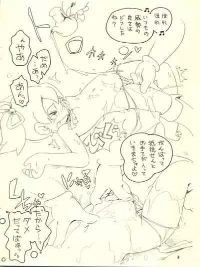 Märchenland no Wana