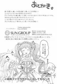 (Prism Jump 19) [Unagigoya (Sakura Puchilo)] Yumekawa Futanari Ochinchin Land (PriPara)