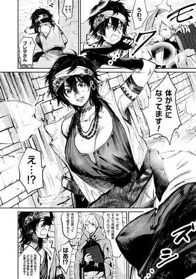 2D Comic Magazine Mesu Ochi! TS Ero Trap Dungeon Vol. 3