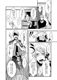 [ECHO (High River)] Imekura (Axis Powers Hetalia)