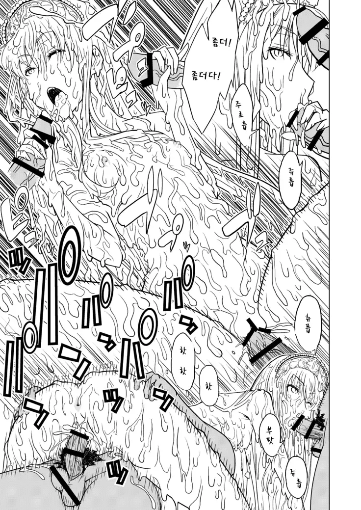 Hakudaku Oujo | 백탁왕녀