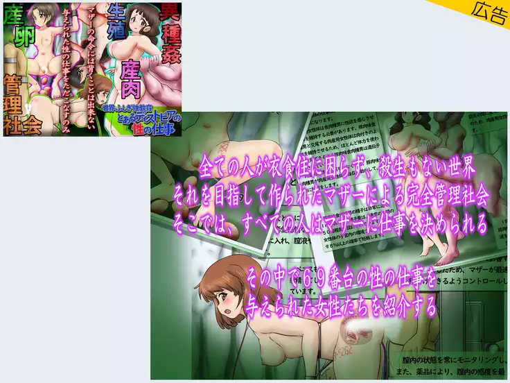 Condom Tsukaou yo! -Online Gamer Hen- Condom Riyou Suishou Poster Image CG Shuu