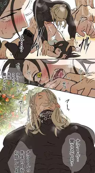 Tajuu Jinkaku × Seishinkai × Kankin