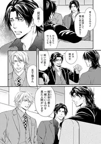 [Kaneko Ako] Gokudou Porno [Digital]