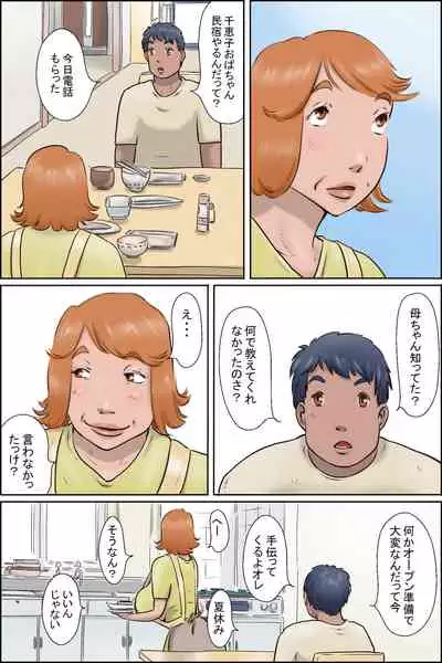 The island of sexual aunts who have been tanned in black