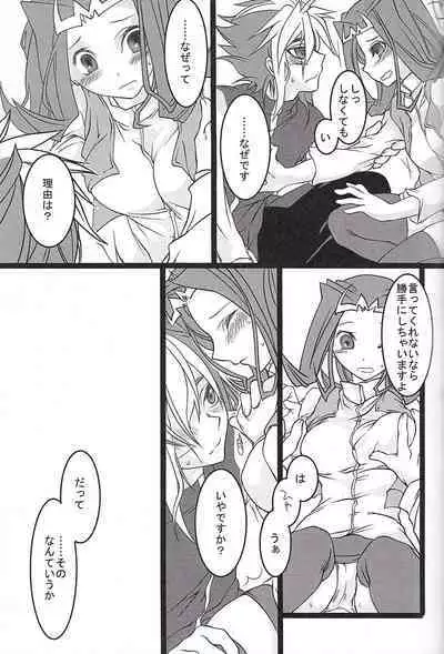 (Sennen Battle Phase 9) [Itoshino ￮￮-san (Esunoji)] Sukoshi mukashi no hanashi (Yu-Gi-Oh! ZEXAL)