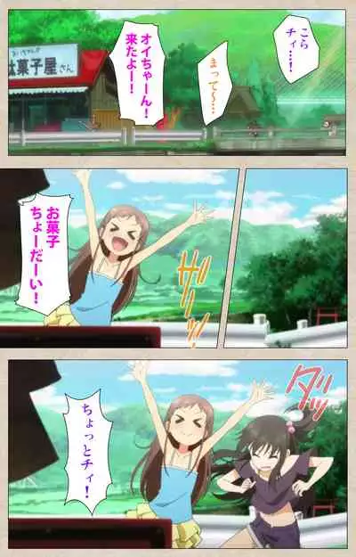 Shoujo Ramune Kanzenban