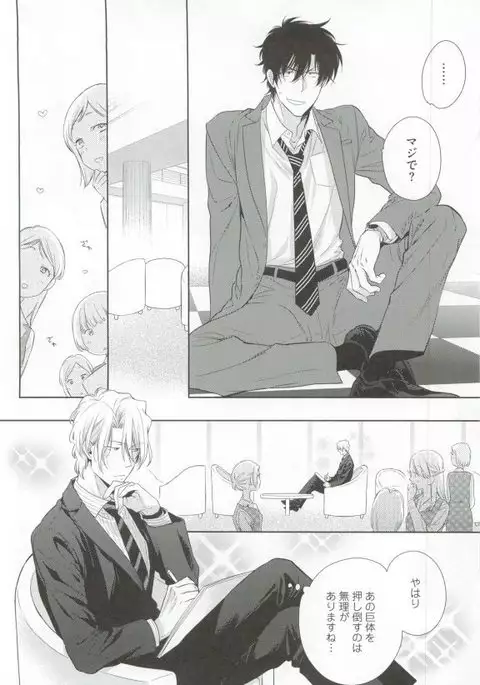 GUSHmaniaEX 特集 攻×攻