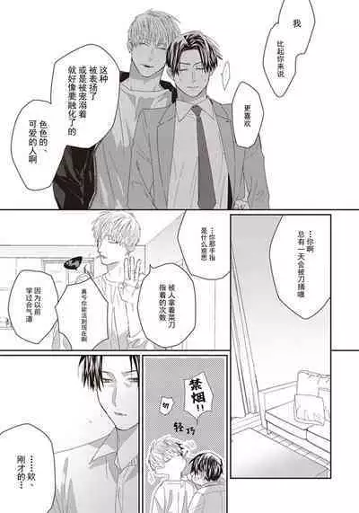 Iikoni Dekidara Hometekure